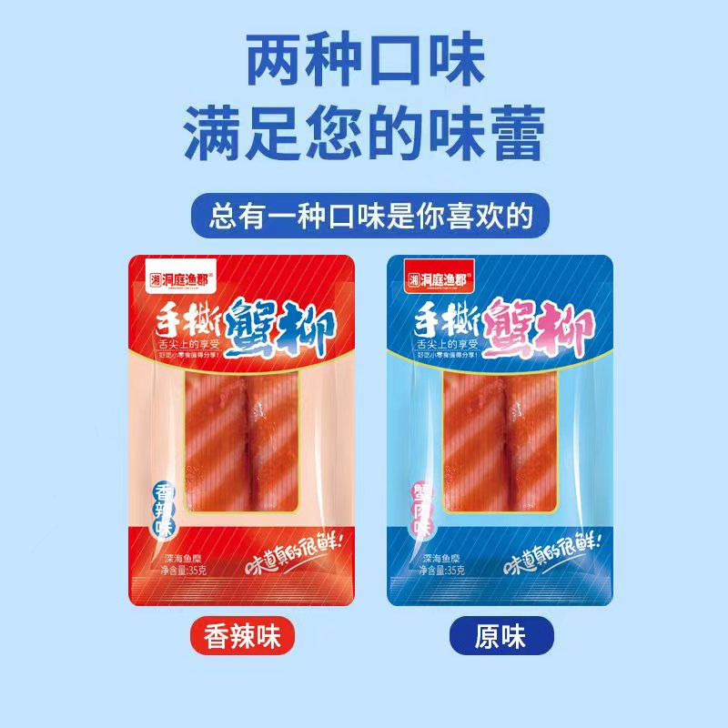 洞庭渔郡系列：手撕蟹柳